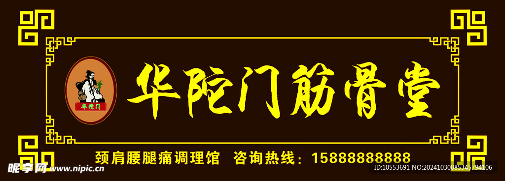 门头设计