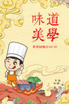 麻辣火锅
