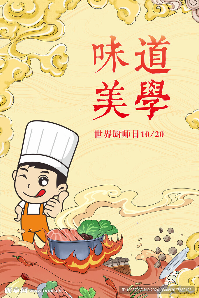 麻辣火锅