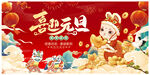 蛇年元旦        