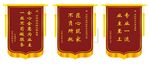物业锦旗
