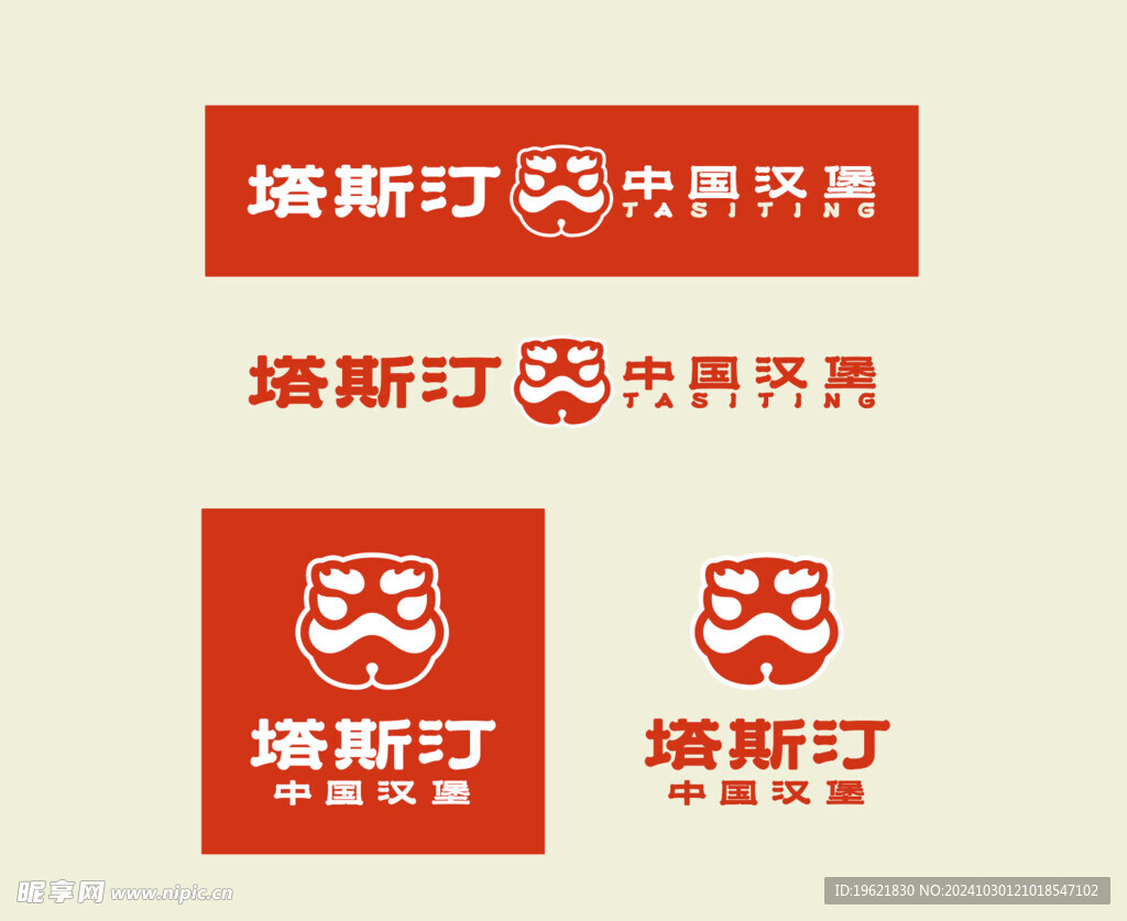 塔斯汀汉堡logo源文件