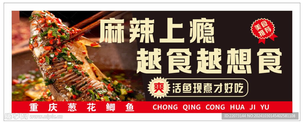 鲫鱼