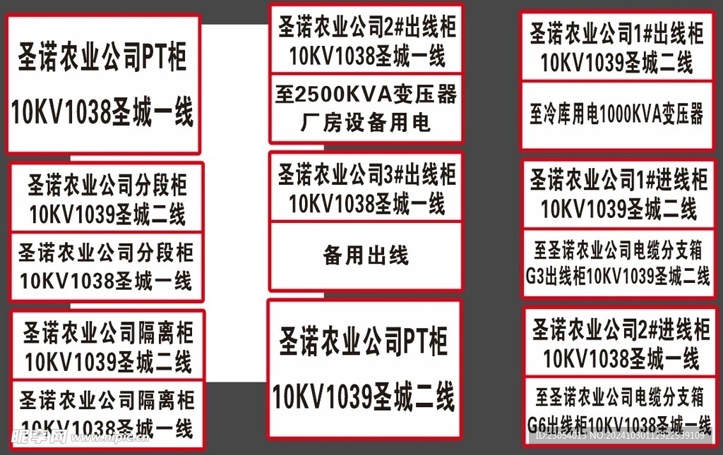 电缆标识