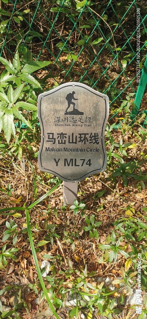 马峦山环线 远足径Y ML74