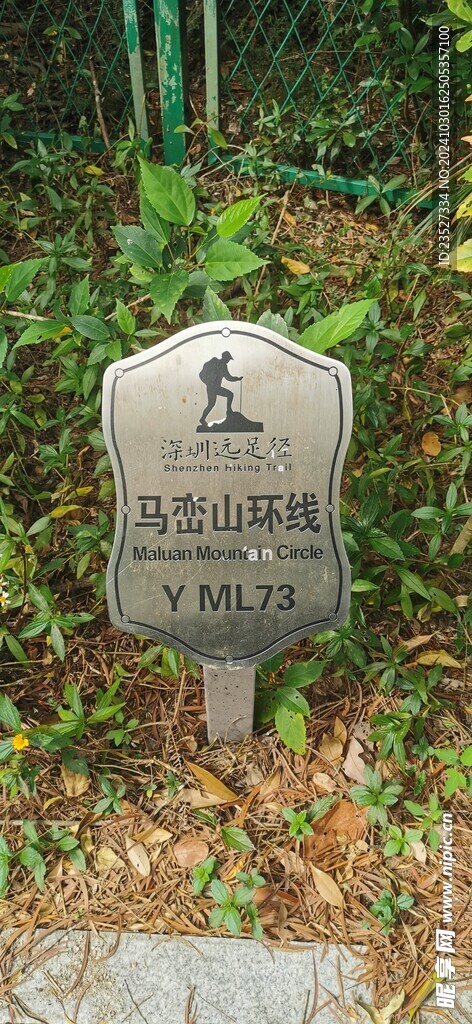 马峦山环线 远足径Y ML73