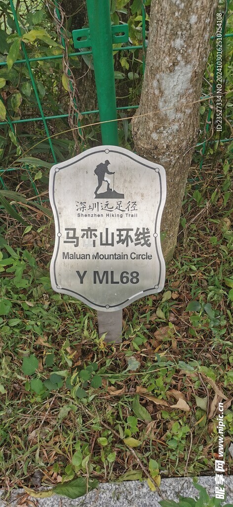 马峦山环线 远足径Y ML68