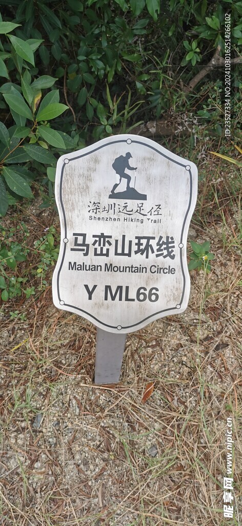 马峦山环线 远足径Y ML66