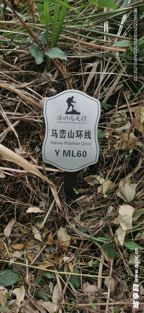 马峦山环线 远足径Y ML60