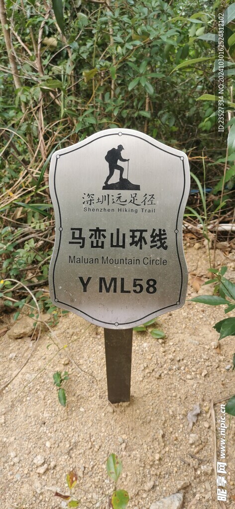 马峦山环线 远足径Y ML58