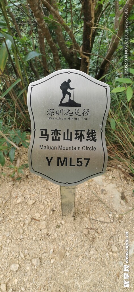 马峦山环线 远足径Y ML57