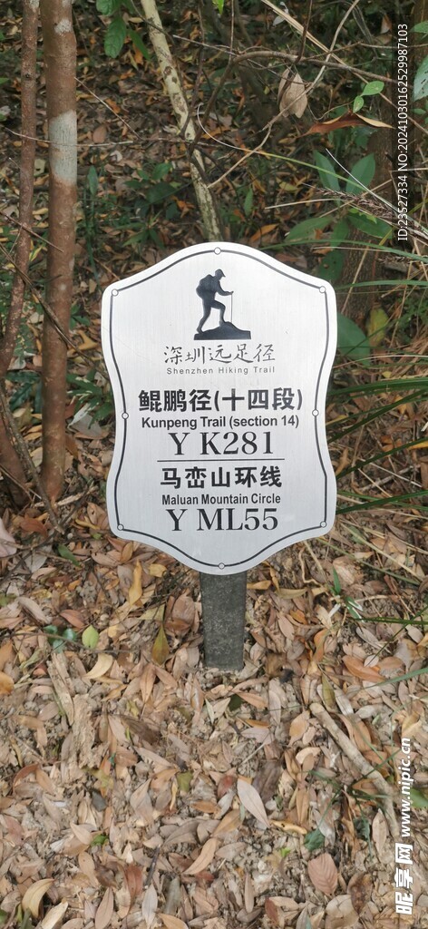 马峦山环线 远足径Y ML55