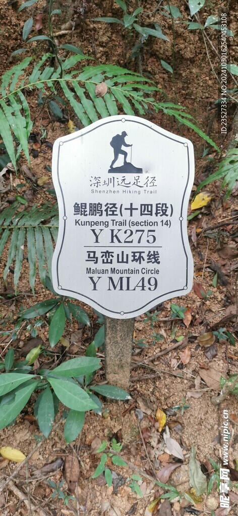 马峦山环线 远足径Y ML49