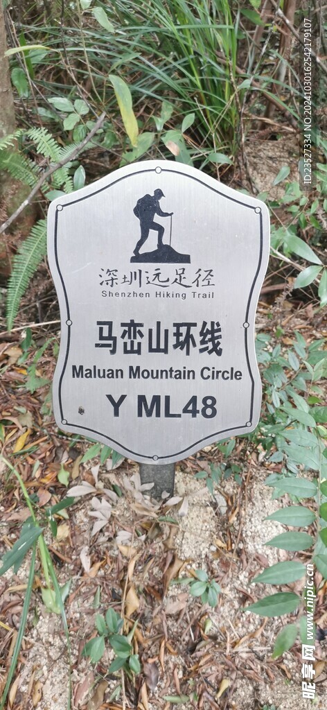 马峦山环线 远足径Y ML48