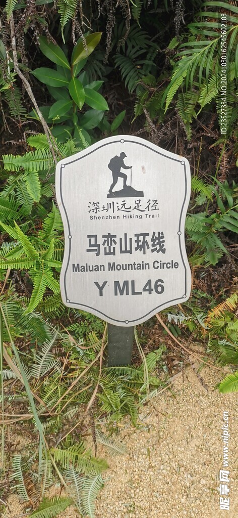 马峦山环线 远足径Y ML46