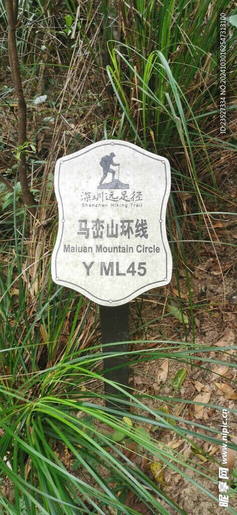 马峦山环线 远足径Y ML45