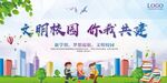 创建文明校园