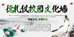 校园文化墙