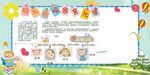 幼儿园文化墙