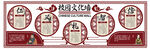 校园文化墙