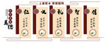 校园文化墙