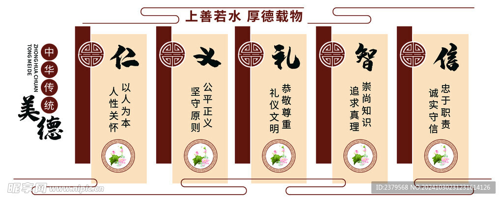 校园文化墙
