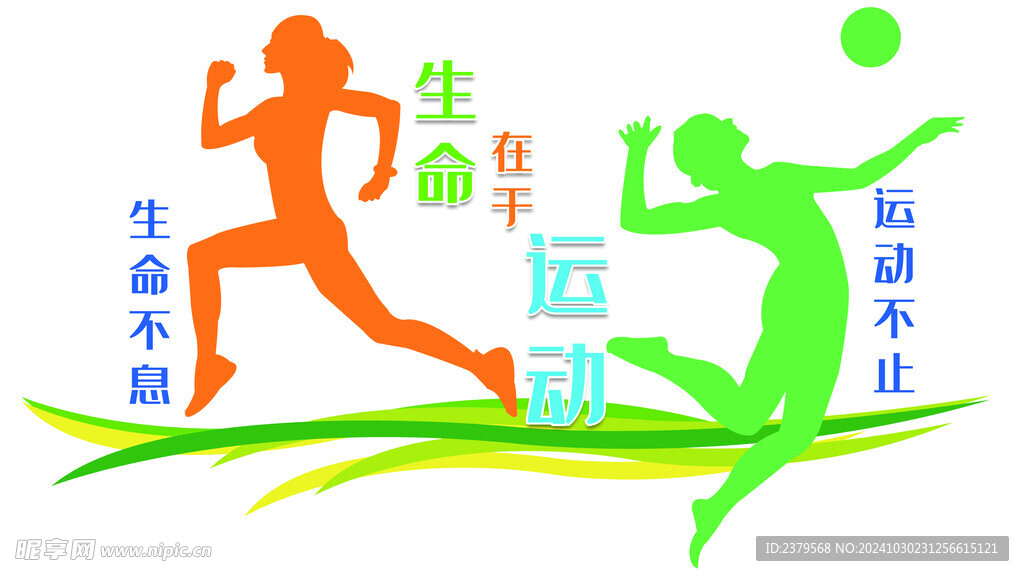 校园文化墙