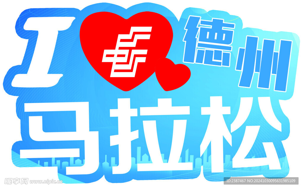 马拉松牌子