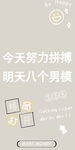 八个男模