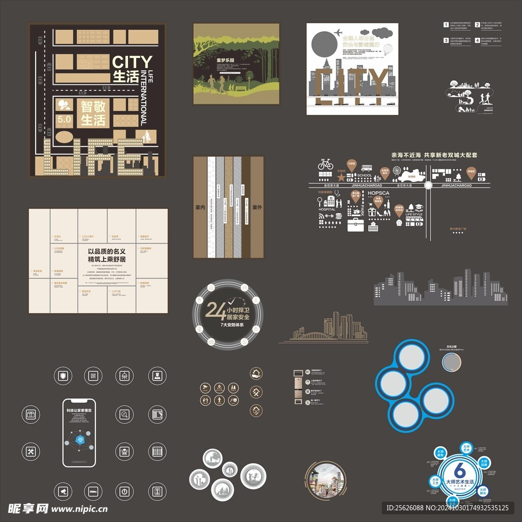 T04体验馆展馆版式素材