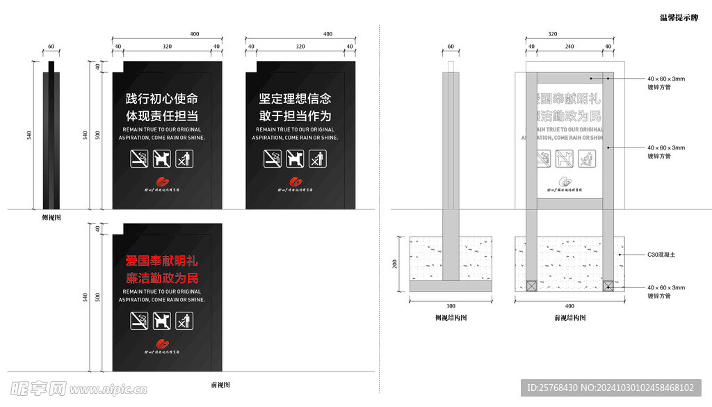 温馨提示牌