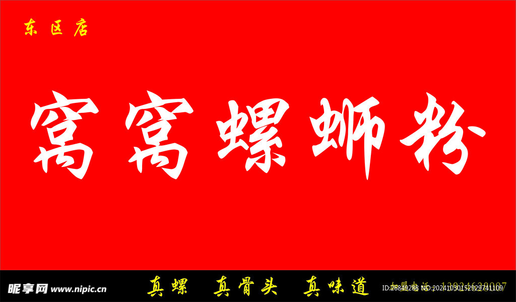 门头