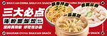 沙县小吃 