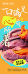 板栗海报