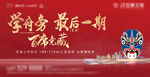 最后一期