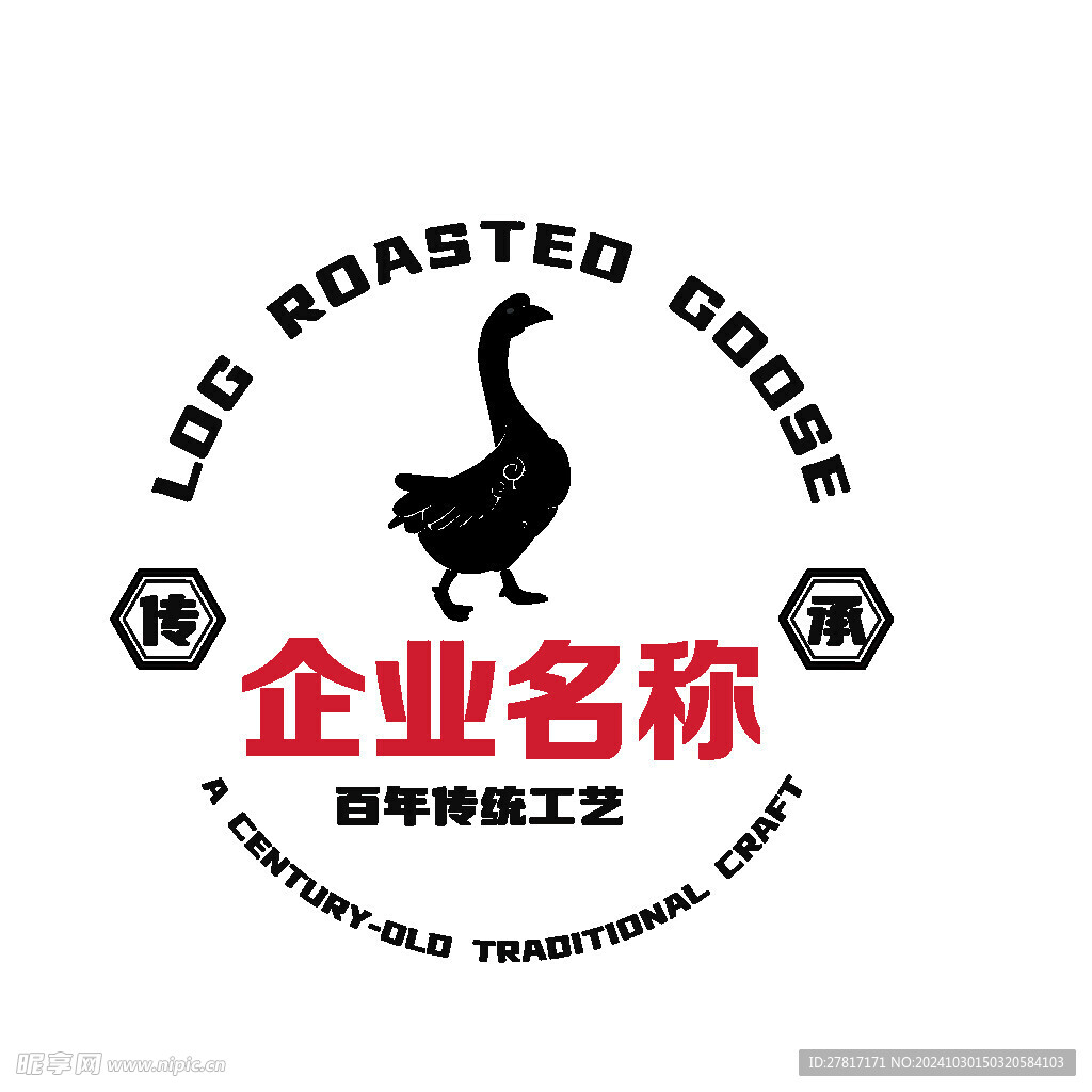 烤鹅logo2