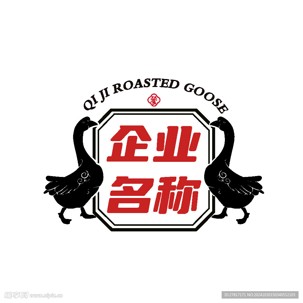 烤鹅logo