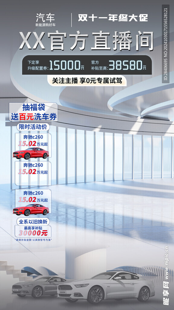 双十一海报