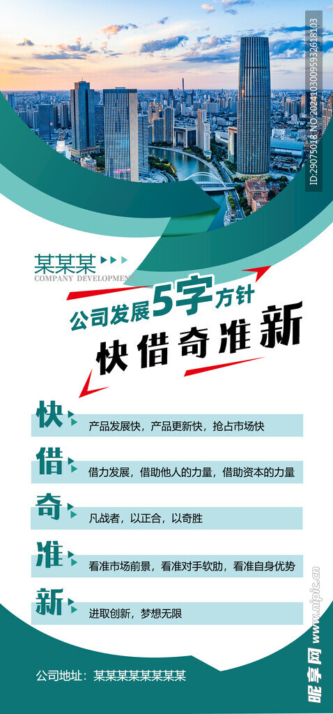公司企业文化