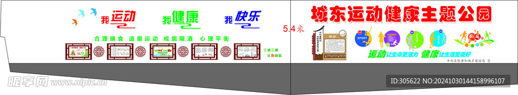 健康宣传内容  画图