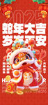 2025年蛇年春节 