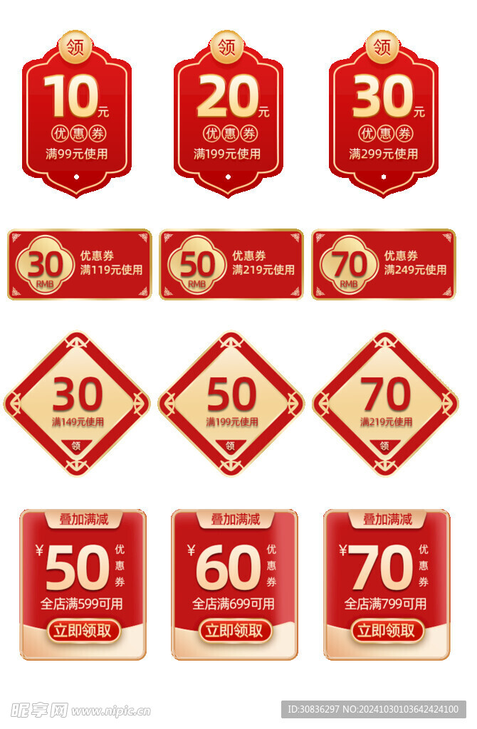 电商标价签