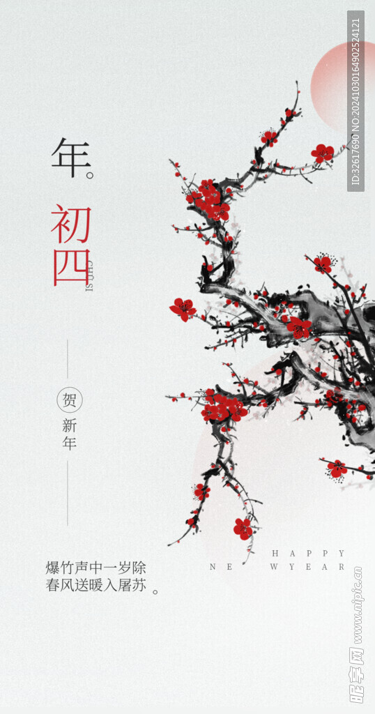 淡雅国风海报