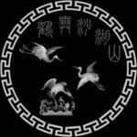 鹤舞沙湖山精雕灰度图