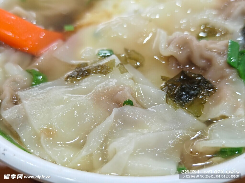 馄饨