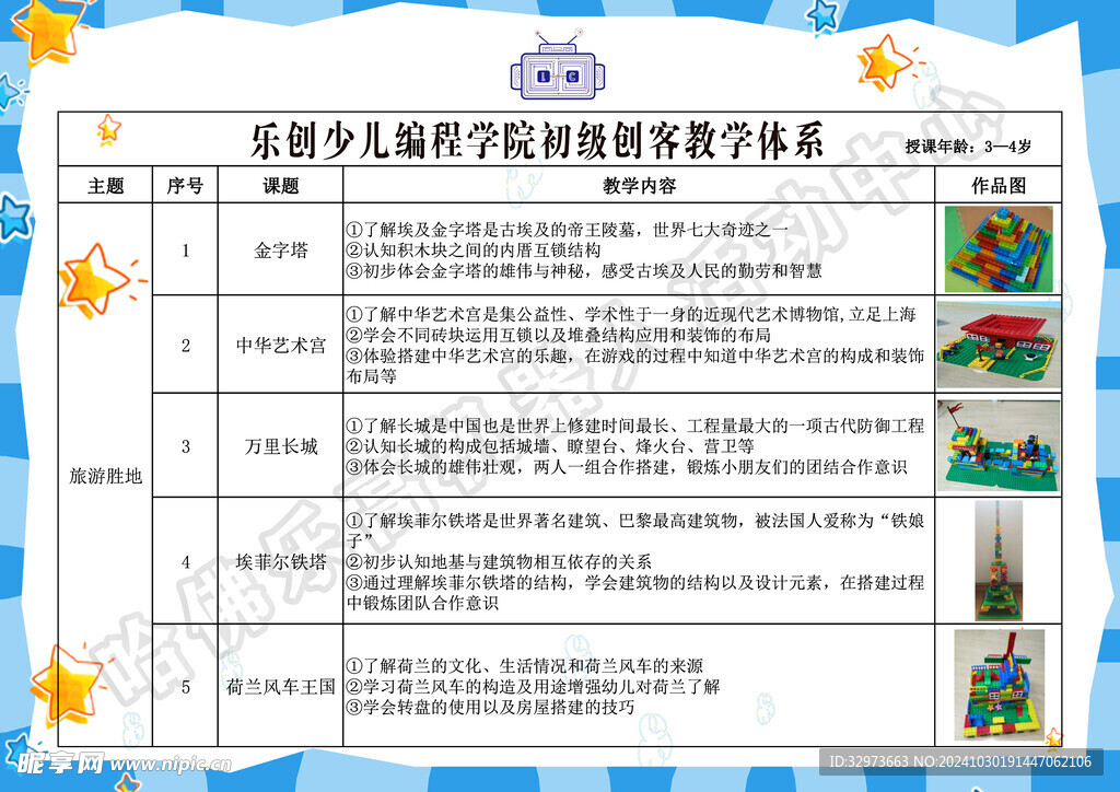 编程