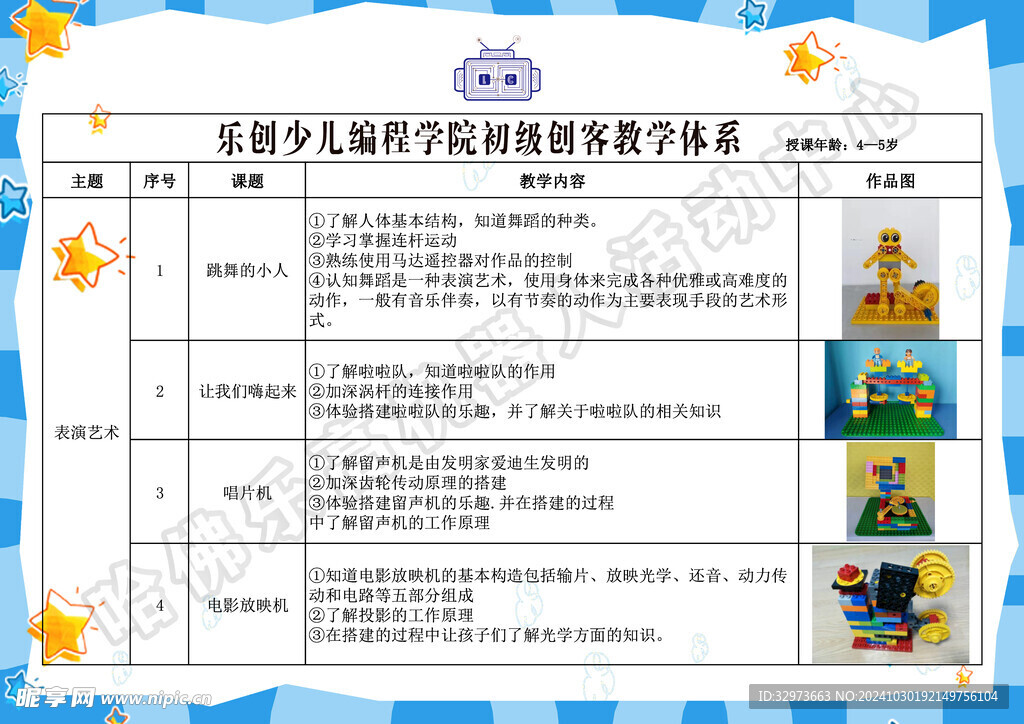 编程