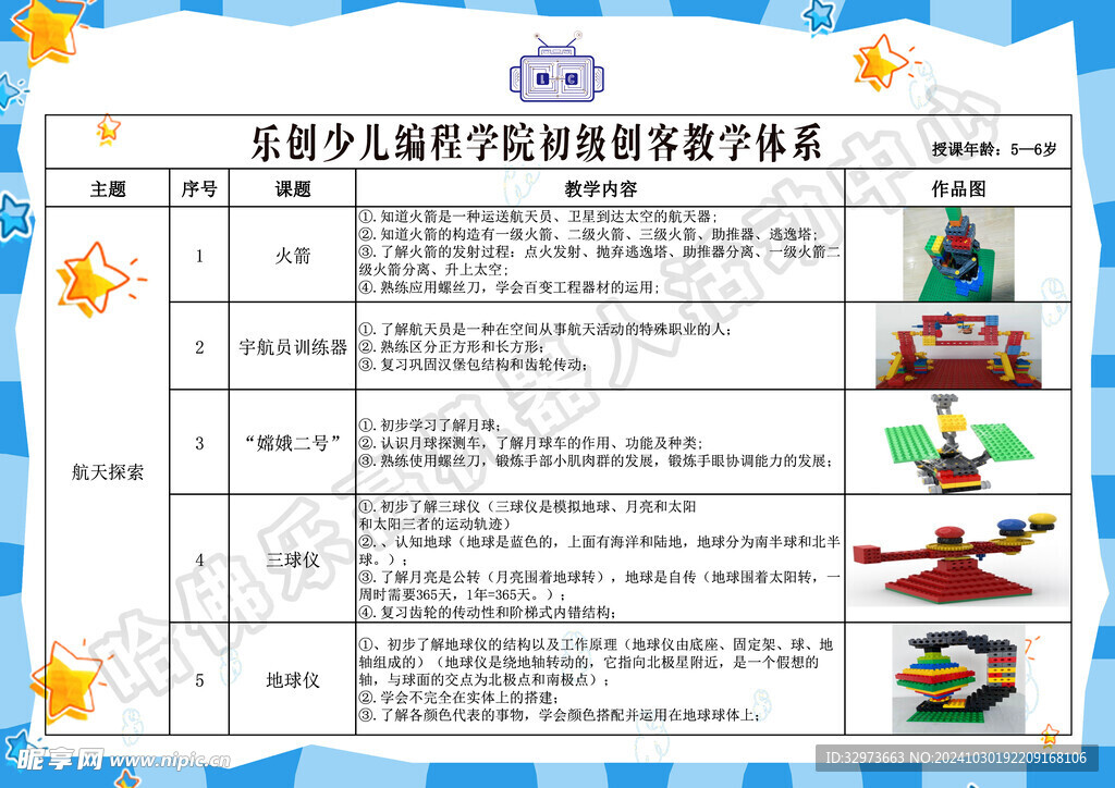 编程
