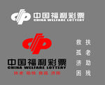 福利彩票LOGO