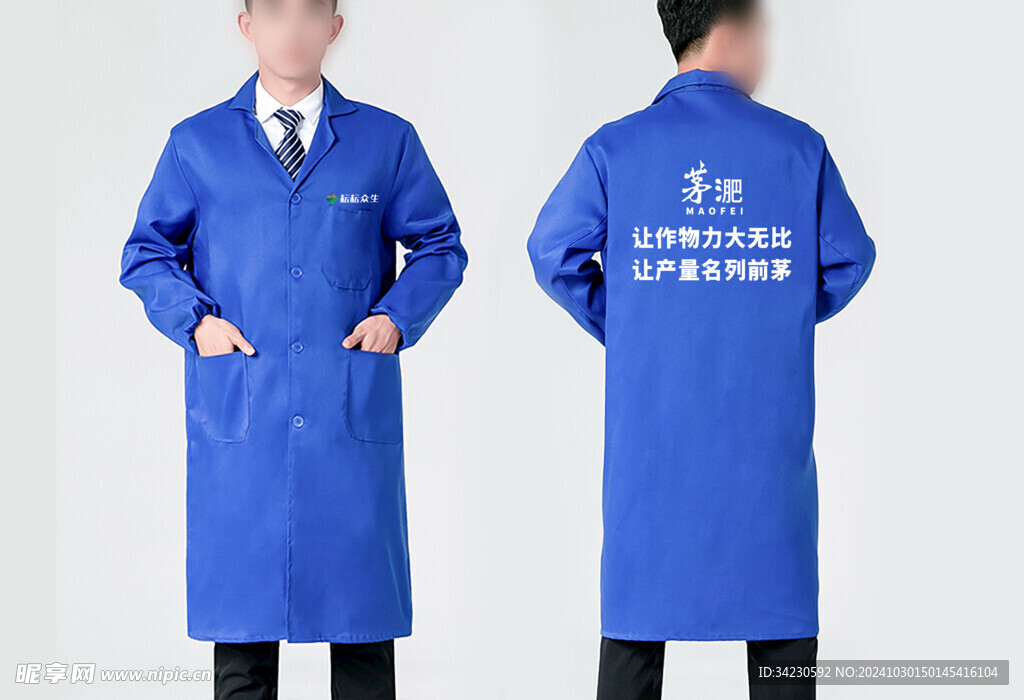 工作服效果图